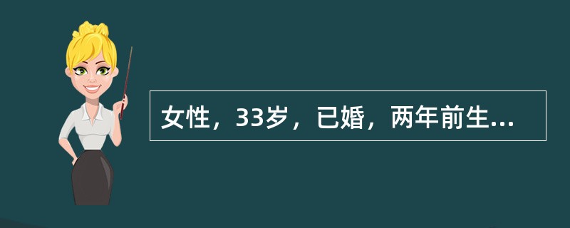 女性，33岁，已婚，两年前生育一胎，产后放置金属环避孕，两月前因带器妊娠而行人工