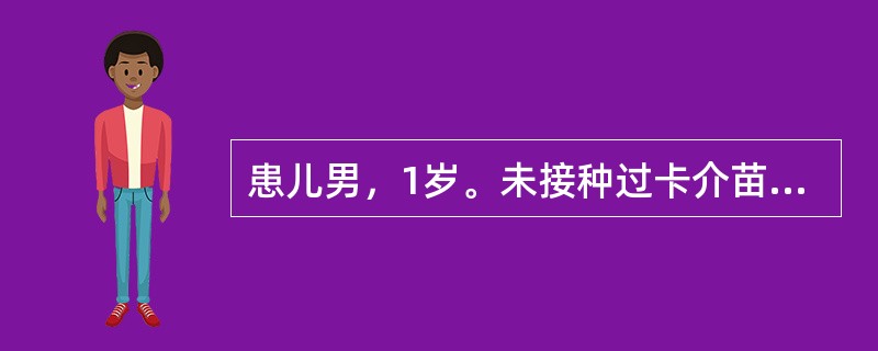 患儿男，1岁。未接种过卡介苗，其父近期患开放性肺结核，家长要求给小儿做结核菌素试