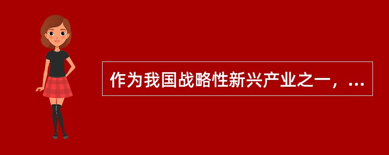 作为我国战略性新兴产业之一，物联网具有高度的（）和技术渗透性。