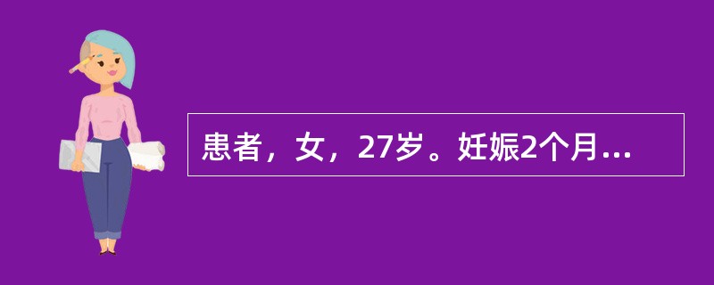 患者，女，27岁。妊娠2个月余，不慎跌跤，小腹刺痛，阴部渗红。宜首选的药物是（）