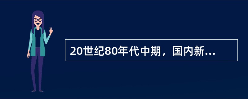 20世纪80年代中期，国内新出现的涂装方法是（）。