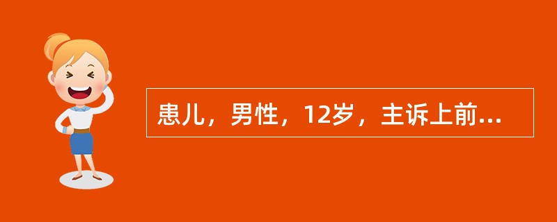 患儿，男性，12岁，主诉上前牙反咬要求矫正。检查：牙列，两侧磨牙为中性关系，反?