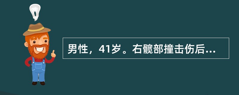 男性，41岁。右髋部撞击伤后疼痛，屈曲内收畸形，弹性固定。首先要做的检查是（）。