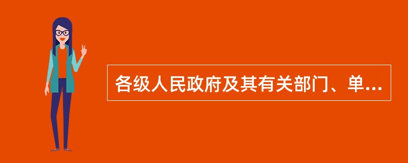 各级人民政府及其有关部门、单位不得违反国家有关规定和标准，以节能改造的名义对（）