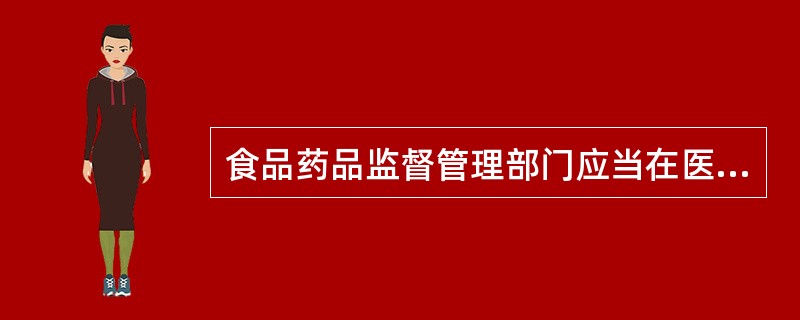 食品药品监督管理部门应当在医疗器械经营企业备案之日起（）内，按照医疗器械经营质量