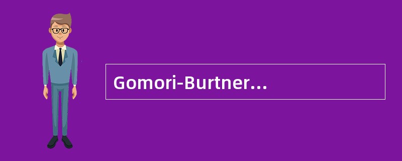 Gomori-Burtner六胺银法显示神经内分泌细胞的结果是（）。