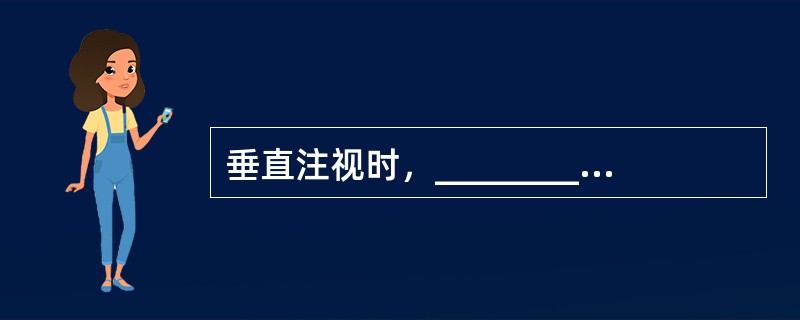 垂直注视时，________肌和________肌是使眼球朝上运动的协同肌；在旋