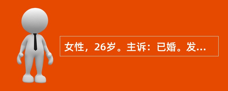 女性，26岁。主诉：已婚。发热伴尿痛3天就诊。请针对该案例，说明问诊内容与技巧。