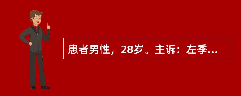 患者男性，28岁。主诉：左季肋部外伤后腹痛10h，加重5h。病史：患者于10h前