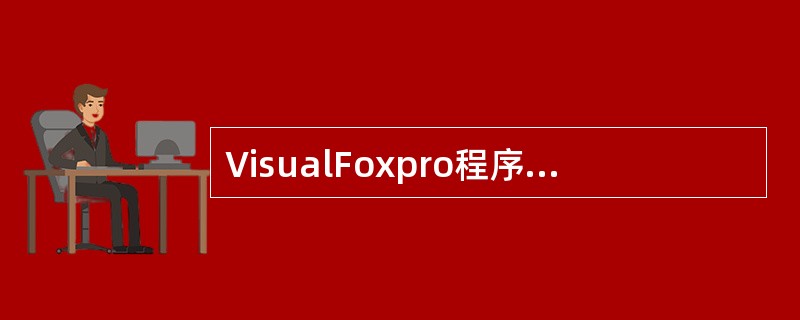 VisualFoxpro程序中，续行符是（）。