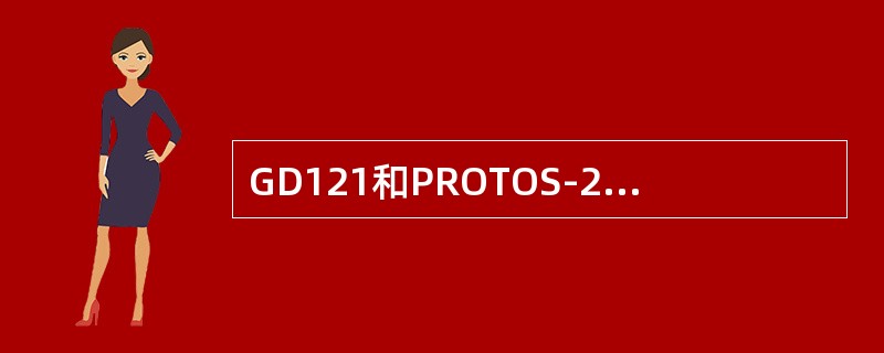 GD121和PROTOS-2等，由于采用了（）结构，虽然生产能力达14000支/