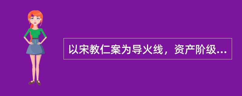 以宋教仁案为导火线，资产阶级革命派发动了反袁的（）