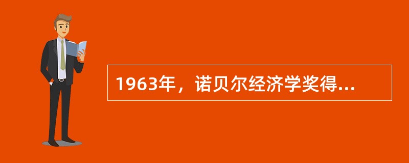 1963年，诺贝尔经济学奖得主耶鲁大学教授詹姆斯·托宾说：“在自家的院子里有印钞