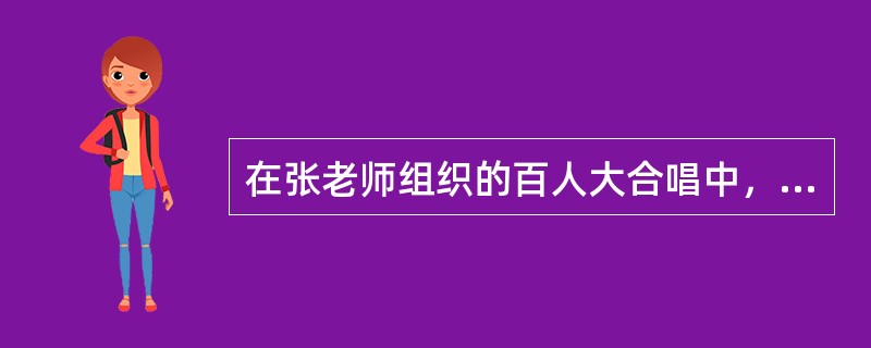 在张老师组织的百人大合唱中，如果增加一至两个人，小红感觉不到音量的变化，如果增加