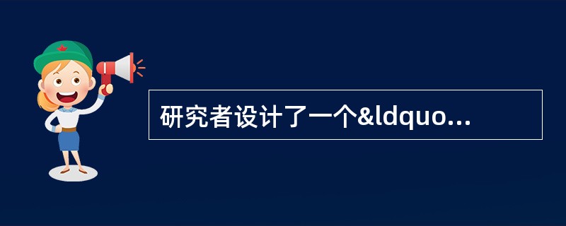 研究者设计了一个“两绳问题”的实验。在一个房间的天花板上