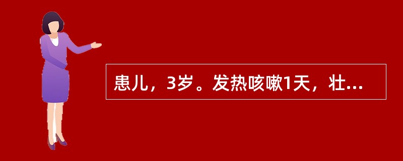 患儿，3岁。发热咳嗽1天，壮热口渴，烦躁哭闹，全身皮肤可见红色皮疹，疹色鲜红，部