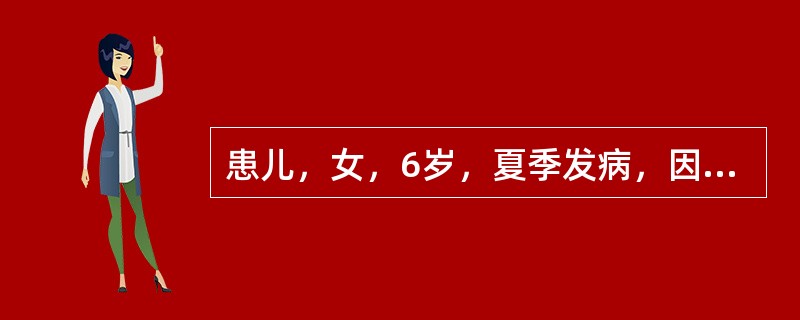 患儿，女，6岁，夏季发病，因高热1天，惊厥1次住院。查体：嗜睡，面色苍白，四肢发