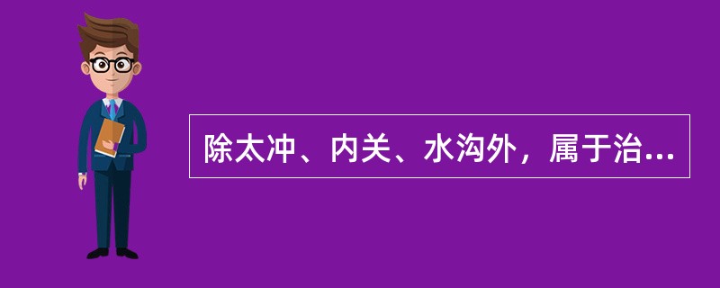 除太冲、内关、水沟外，属于治疗癫证的主穴是（）