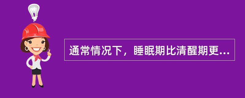 通常情况下，睡眠期比清醒期更容易出现发作或痫样放电的癫痫类型不包括（）。