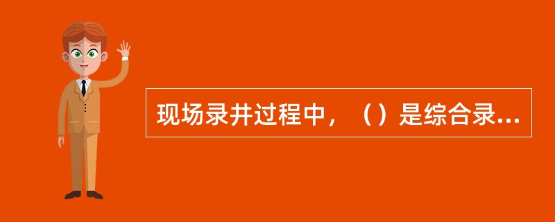现场录井过程中，（）是综合录井地层压力监预测的最常用方法。
