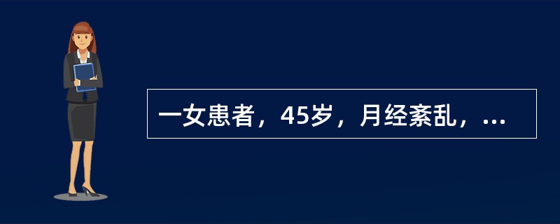 一女患者，45岁，月经紊乱，头晕耳鸣，腰痛酸软，形寒肢冷，面色晦暗，小便清长，大