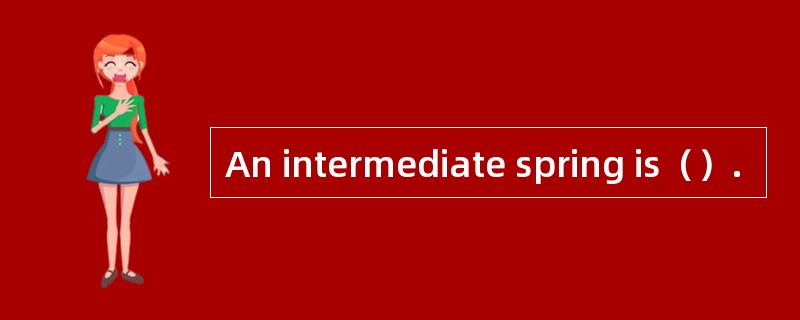 An intermediate spring is（）.