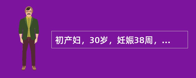 初产妇，30岁，妊娠38周，侧切自然分娩一健康男婴，胎盘正常娩出。产后1h发现产