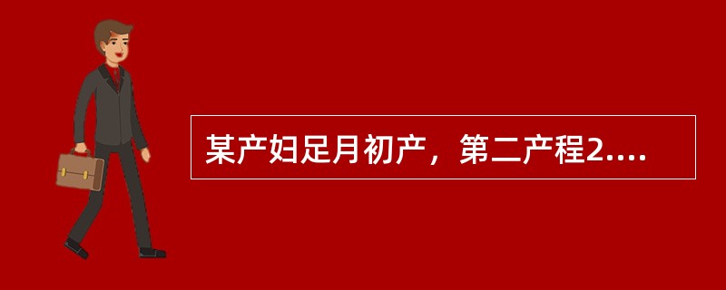某产妇足月初产，第二产程2.5小时，胎盘娩出后有间歇性阴道血多量，宫底增高应考虑