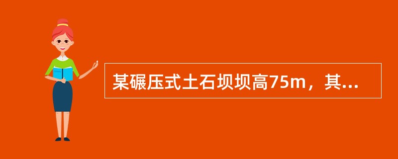 某碾压式土石坝坝高75m，其坝顶宽度宜选用（）。