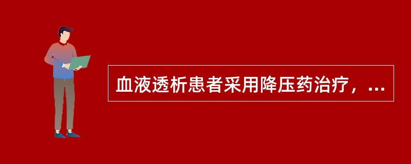 血液透析患者采用降压药治疗，建议控制血压于（）mmHg以下比较合适