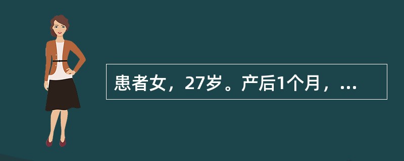 患者女，27岁。产后1个月，哺乳期，右侧乳房肿胀疼痛1天，并出现乳房硬块，伴寒战