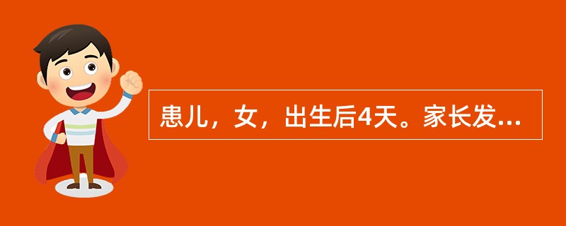 患儿，女，出生后4天。家长发现婴儿双侧乳房隆起如鸽蛋大小，活动性好。其诊断及治疗