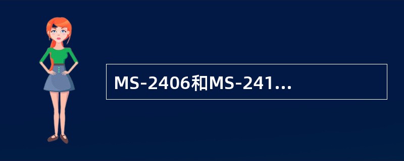 MS-2406和MS-2411打字机只能设定纸张尺寸，不能设定行长字数，因此该机