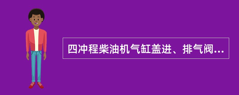 四冲程柴油机气缸盖进、排气阀孔壁或喷油器孔壁的裂纹可以采用（）修复。