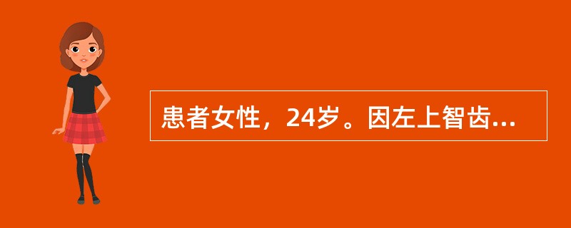 患者女性，24岁。因左上智齿颊侧错位，需局麻下拔除。如果在麻醉1～2min后，患