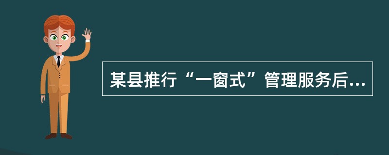 某县推行“一窗式”管理服务后，办税服务厅窗口设置类型包括（）