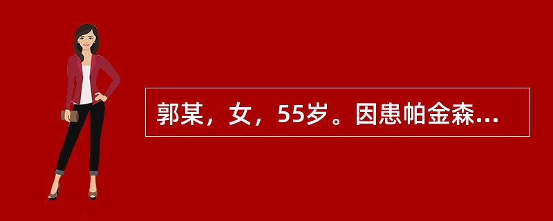 郭某，女，55岁。因患帕金森病长期服用左旋多巴，下列哪项不是左旋多巴的副作用（）