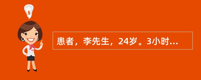 患者，李先生，24岁。3小时前活动时突然剧烈头痛和喷射性呕吐。查体：神情，四肢肌