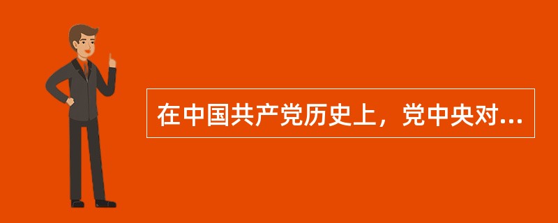 在中国共产党历史上，党中央对毛泽东思想的科学涵义有两次集中概括，这两次主要是（）