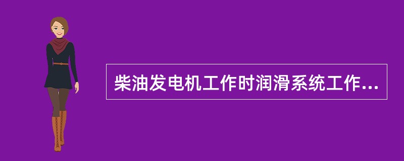 柴油发电机工作时润滑系统工作状况通常用油温表、油压表及（）来进行监视。