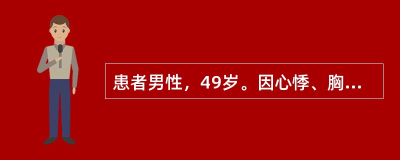 患者男性，49岁。因心悸、胸闷，晕厥1次就诊。心电图如图5-16所示：应考虑为（