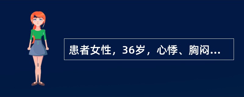 患者女性，36岁，心悸、胸闷1年，有甲状腺功能亢进病史。心电图如图5-26所示：