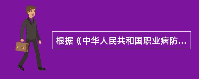 根据《中华人民共和国职业病防治法》，用人单位应组织（）职业健康检查。