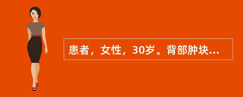 患者，女性，30岁。背部肿块、红、肿、疼痛3天，寒战，发热39℃。查体：背部肿物