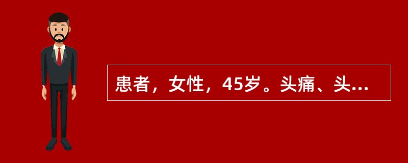 患者，女性，45岁。头痛、头晕1年，加重1周伴心悸、乏力、鼻出血及牙龈出血来诊。