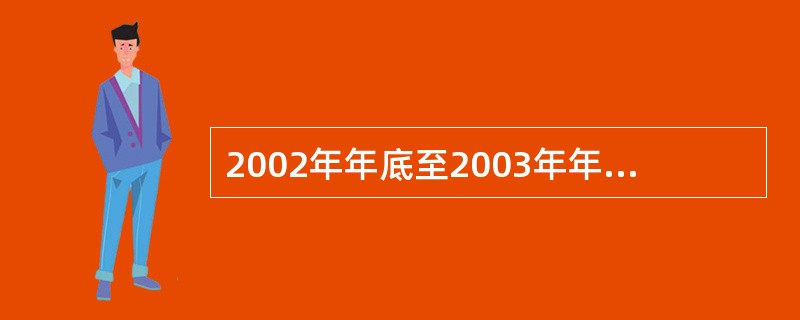 2002年年底至2003年年初，我国出现SARS疫情。应对措施哪项是错误的（）。