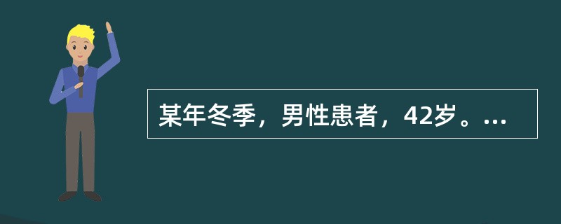 某年冬季，男性患者，42岁。因发热、头痛、眼眶痛、腰痛3天来院急诊。自测体温在4