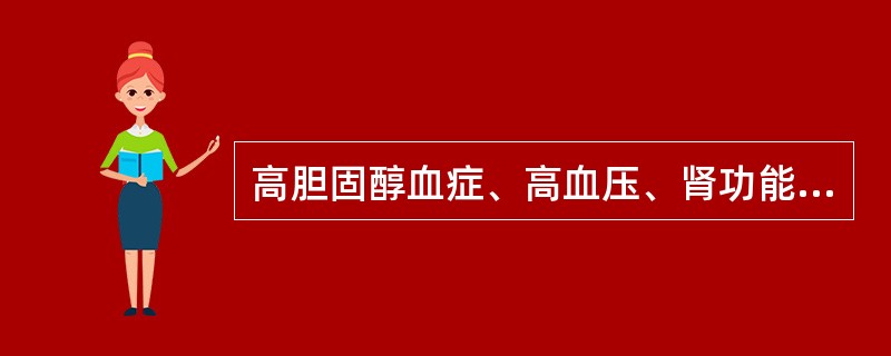 高胆固醇血症、高血压、肾功能较差、胃酸分泌过多等病人不宜常喝（）。