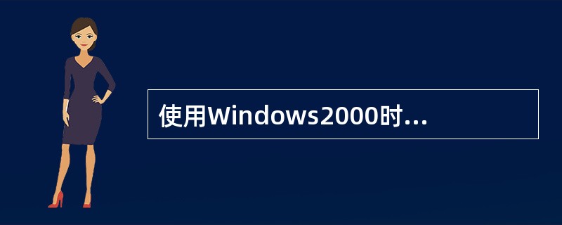 使用Windows2000时，可按()键来启动或关橱输入法。