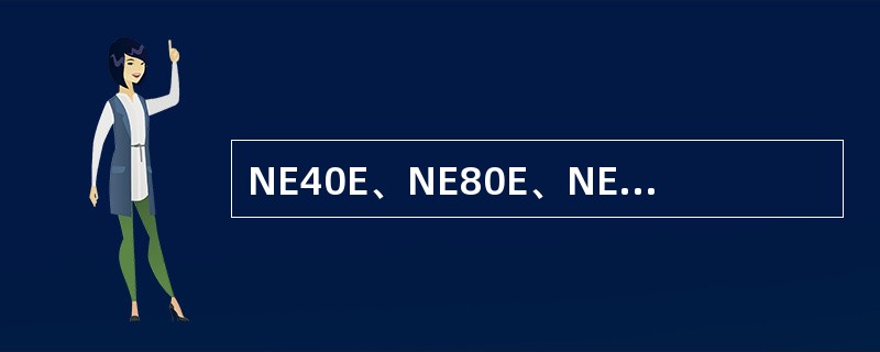 NE40E、NE80E、NE5000E上如下路由策略配置中，两个note节点10